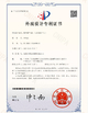 China Shenzhen Hongchuangda Lighting Co., Ltd. Certificações